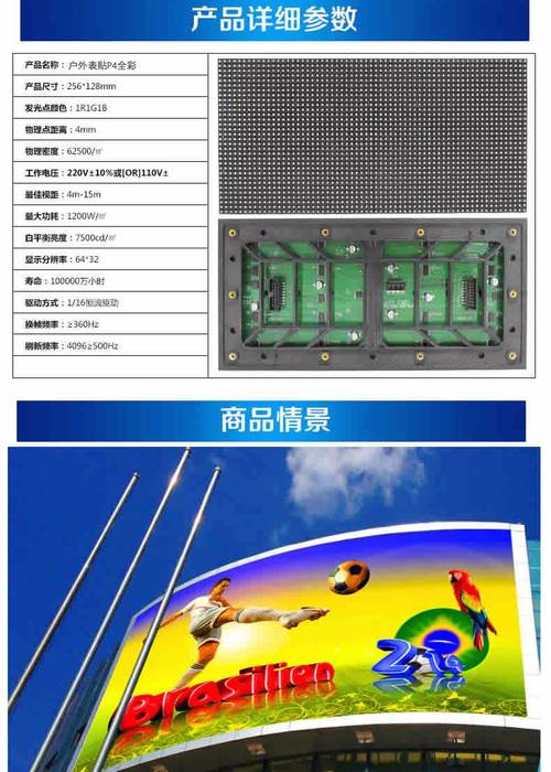 泰美品牌高清全彩LED显示屏 江苏户外高亮度电子广告屏的优选
