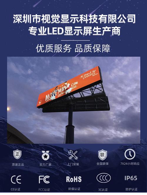LED户外屏P6高清广告屏 室外显示的卓越选择