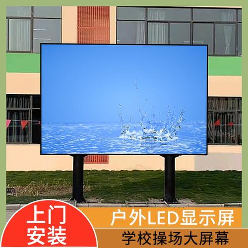京东方户外LED显示屏与裸眼3D技术 信轩赋能学校操场电子屏的专业制作